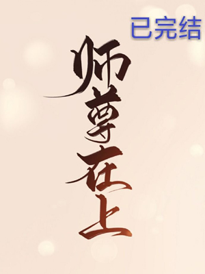 走一步撞一下