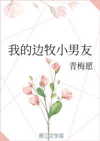 桃花村的寡妇