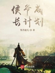永远的经典的影片永远迷妹