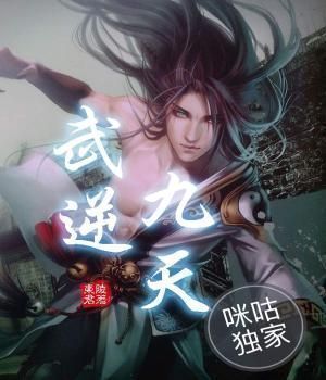 唐门英雄传漫画