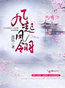 束缚by柠檬火焰txt百度云