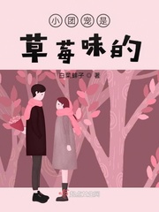 男团共享物第一章