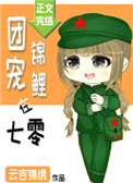 亲爱的妈妈4韩国免费观看