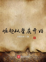 亲欲乱小说