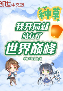 一个好妈妈中6