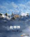 仙逆未删减完整版