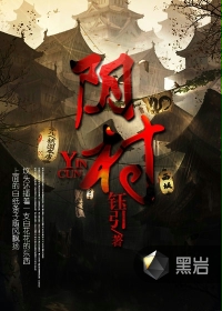 新编三宝孟秋兰第八部