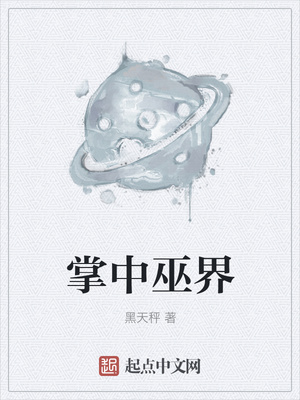 阿庆乱史txt全集下载