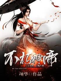 游字笔顺