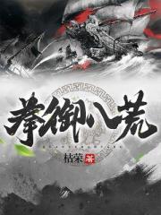 成人版射雕英雄小说