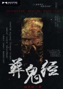 刷钻网