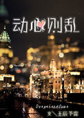 宅宅影院飘花电影网