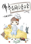 女囚肉体慰安房无删减版