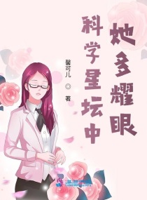 冷少冷少辰把童若放在钢琴上