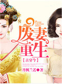 邪神传说txt下载
