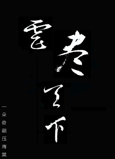抗日奇侠1一35集大全