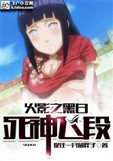 白洁深夜挨5炮
