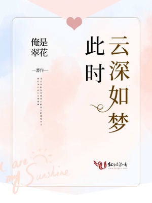 春色唐朝