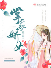 威震四海全文免费阅读