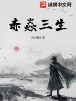 难逃hby清糖结局