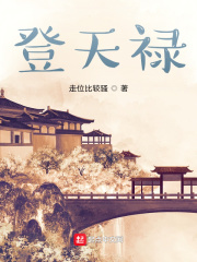 势不可挡柴鸡蛋h部分