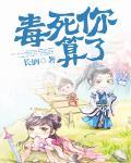 菟丝花上位记(重生)