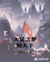 三界西游2