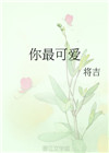 反派自救番外肉全
