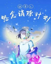 推手