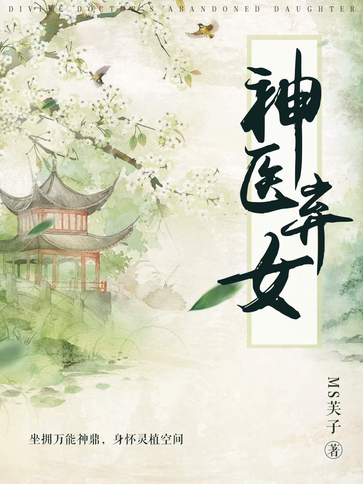 付筱竹包义宾馆未删节版