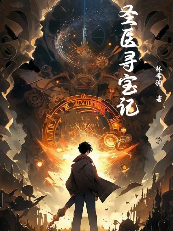 拉开拉链它想你了给他好不好苏苏