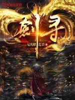 黄金渔场txt