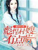 非日常 风间由美 步兵