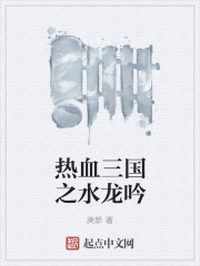小莹的性荡生活第29章的介绍