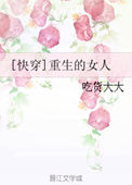 出轨的新娘