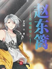 苏子诺战勋爵小说全文免费阅读