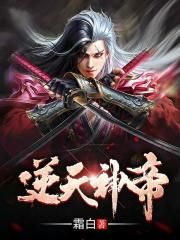 杨三姐告状全集