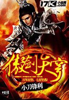 百妖谱第三季