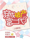 二龙湖浩哥之偷天换日