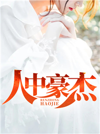 美味儿媳苏暖3全本7