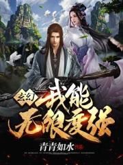 日遍特种兵之火凤凰田果