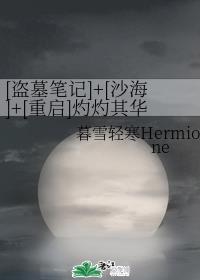 重生继承家族所有女人笔趣阁