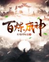 糜烂童话