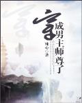 当我被分手之后快穿