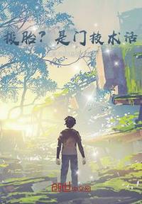 探索者的热情