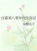 欧美另类图片