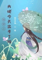 熊出没之春夏秋冬