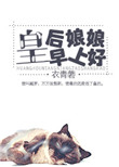 谢天华老婆