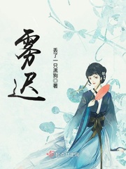 白妇少洁高义txt在线阅读