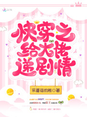 爱的多米诺电视剧免费